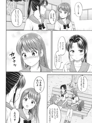 [花札さくらの] ぎゅってして + 4Pリーフレット_147