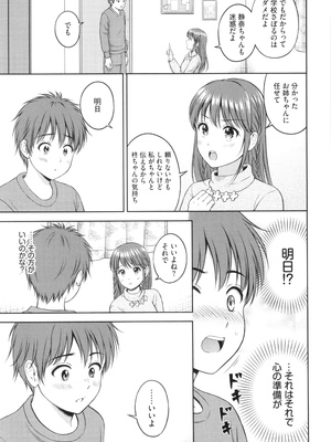 [花札さくらの] ぎゅってして + 4Pリーフレット_168