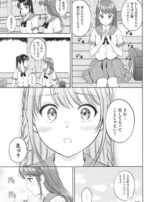 [花札さくらの] ぎゅってして + 4Pリーフレット_148