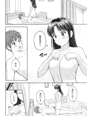 [花札さくらの] ぎゅってして + 4Pリーフレット_181