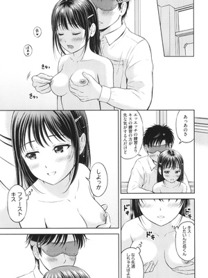 [花札さくらの] ぎゅってして + 4Pリーフレット_070