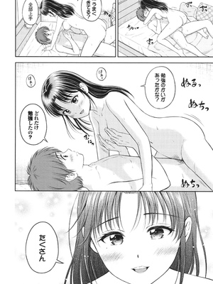 [花札さくらの] ぎゅってして + 4Pリーフレット_185