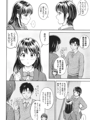 [花札さくらの] ぎゅってして + 4Pリーフレット_009