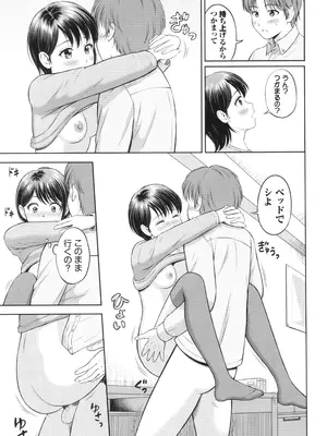 [花札さくらの] ぎゅってして + 4Pリーフレット_112