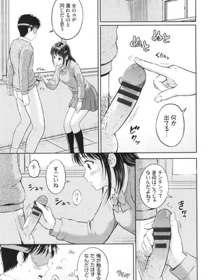 [花札さくらの] ぎゅってして + 4Pリーフレット_046