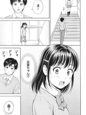 [花札さくらの] ぎゅってして + 4Pリーフレット_064