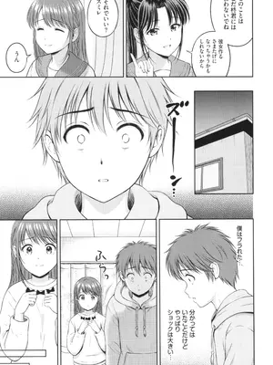 [花札さくらの] ぎゅってして + 4Pリーフレット_172