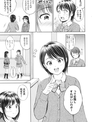 [花札さくらの] ぎゅってして + 4Pリーフレット_012