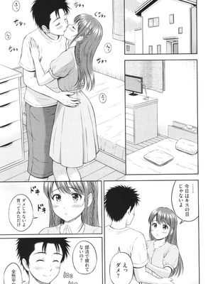 [花札さくらの] ぎゅってして + 4Pリーフレット_126