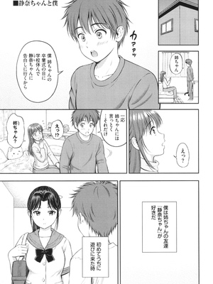 [花札さくらの] ぎゅってして + 4Pリーフレット_166