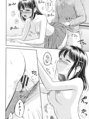 [花札さくらの] ぎゅってして + 4Pリーフレット_033