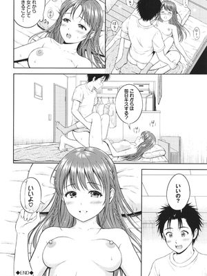 [花札さくらの] ぎゅってして + 4Pリーフレット_165