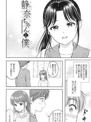 [花札さくらの] ぎゅってして + 4Pリーフレット_167