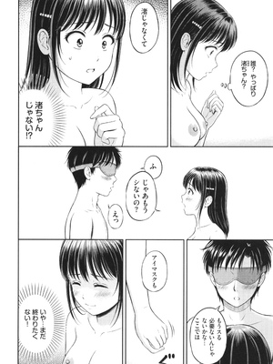 [花札さくらの] ぎゅってして + 4Pリーフレット_085