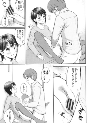 [花札さくらの] ぎゅってして + 4Pリーフレット_110