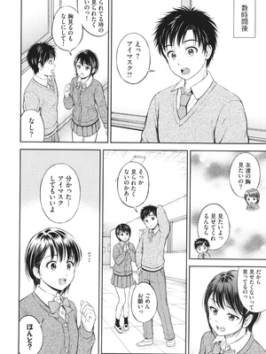 [花札さくらの] ぎゅってして + 4Pリーフレット_013