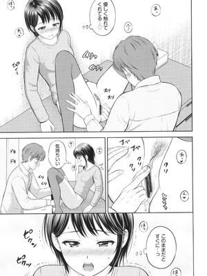 [花札さくらの] ぎゅってして + 4Pリーフレット_108