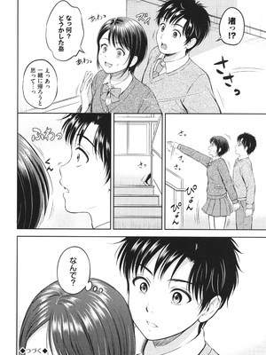 [花札さくらの] ぎゅってして + 4Pリーフレット_065