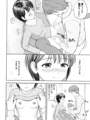 [花札さくらの] ぎゅってして + 4Pリーフレット_111