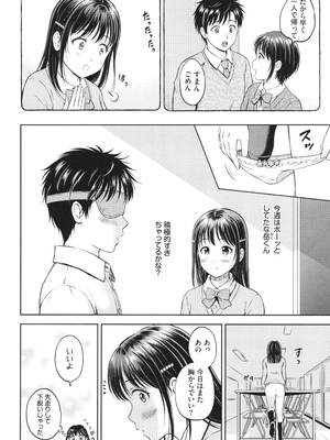 [花札さくらの] ぎゅってして + 4Pリーフレット_067