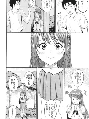 [花札さくらの] ぎゅってして + 4Pリーフレット_125