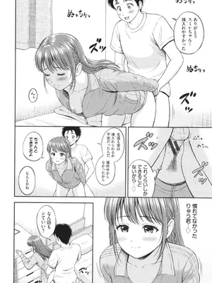 [花札さくらの] ぎゅってして + 4Pリーフレット_157