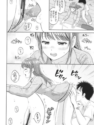 [花札さくらの] ぎゅってして + 4Pリーフレット_155