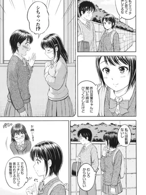 [花札さくらの] ぎゅってして + 4Pリーフレット_040