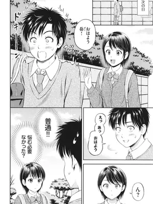 [花札さくらの] ぎゅってして + 4Pリーフレット_039