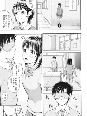 [花札さくらの] ぎゅってして + 4Pリーフレット_016