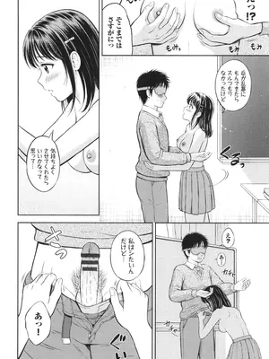 [花札さくらの] ぎゅってして + 4Pリーフレット_025