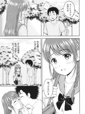 [花札さくらの] ぎゅってして + 4Pリーフレット_120