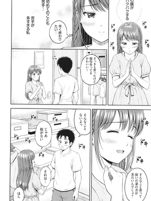 [花札さくらの] ぎゅってして + 4Pリーフレット_127