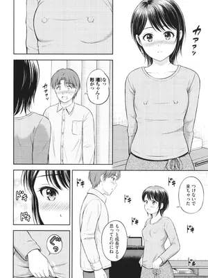 [花札さくらの] ぎゅってして + 4Pリーフレット_101