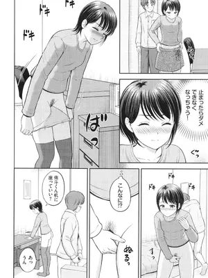 [花札さくらの] ぎゅってして + 4Pリーフレット_105