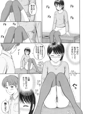 [花札さくらの] ぎゅってして + 4Pリーフレット_106