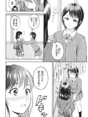 [花札さくらの] ぎゅってして + 4Pリーフレット_005