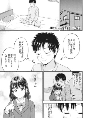 [花札さくらの] ぎゅってして + 4Pリーフレット_036