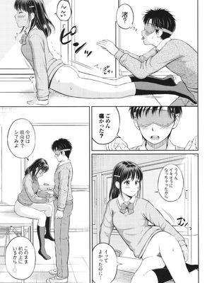 [花札さくらの] ぎゅってして + 4Pリーフレット_056