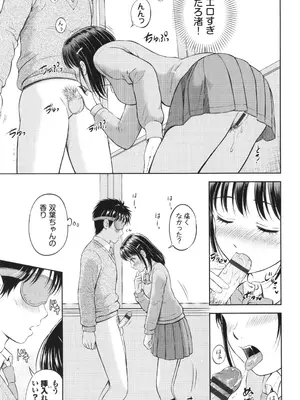 [花札さくらの] ぎゅってして + 4Pリーフレット_048