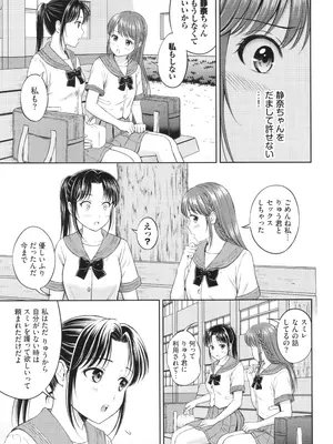 [花札さくらの] ぎゅってして + 4Pリーフレット_146
