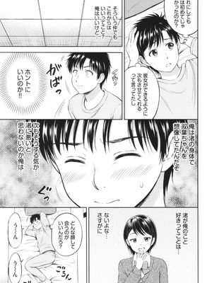 [花札さくらの] ぎゅってして + 4Pリーフレット_038