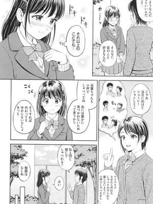[花札さくらの] ぎゅってして + 4Pリーフレット_015