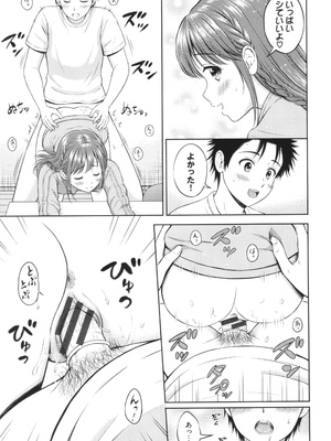 [花札さくらの] ぎゅってして + 4Pリーフレット_158