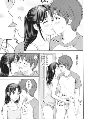 [花札さくらの] ぎゅってして + 4Pリーフレット_174