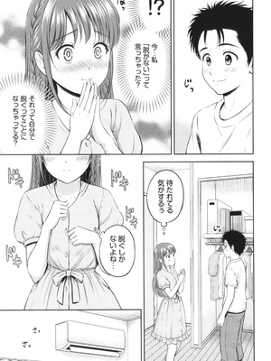 [花札さくらの] ぎゅってして + 4Pリーフレット_128