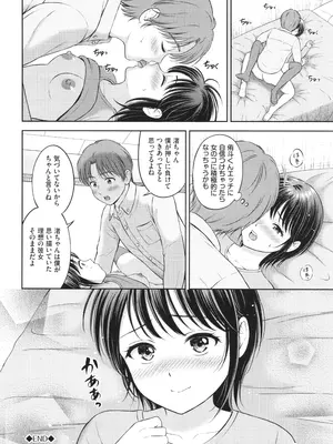 [花札さくらの] ぎゅってして + 4Pリーフレット_117