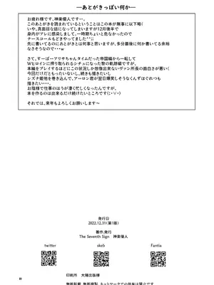 [The Seventh Sign (神楽優人)] 裏解決屋の甘い一夜 (英雄伝説 黎の軌跡) [DL版]_21