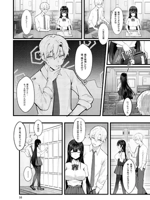 [坊橋夜泊] 藤の花が咲くまで_17