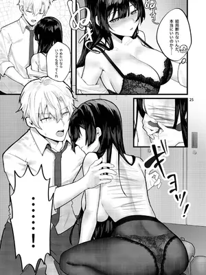 [坊橋夜泊] 藤の花が咲くまで_26